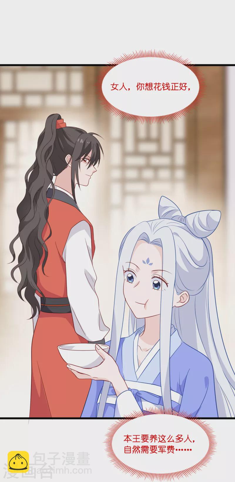 第16话 大小姐，会不会太快了！-第17话