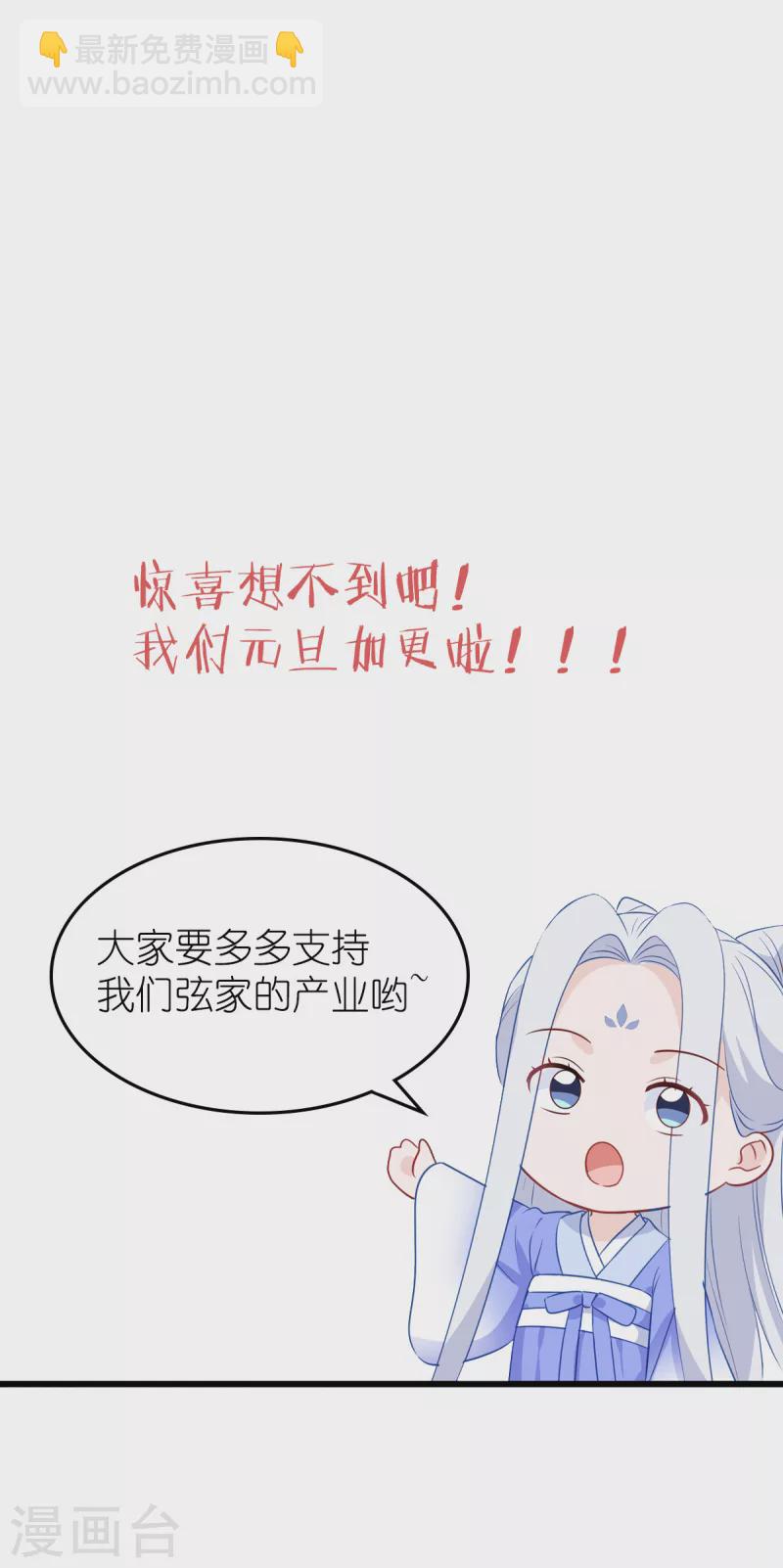第16话 大小姐，会不会太快了！-第17话