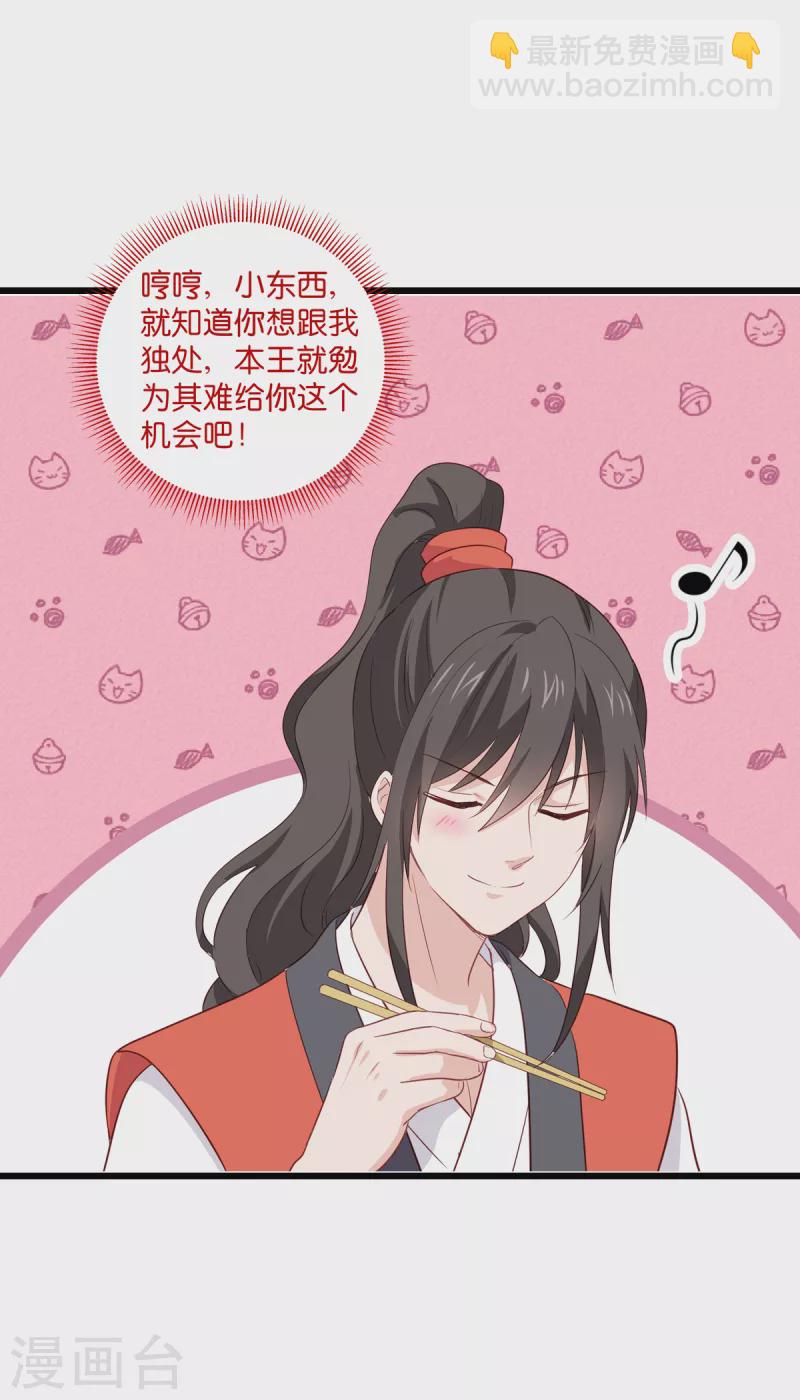 第16话 大小姐，会不会太快了！-第17话
