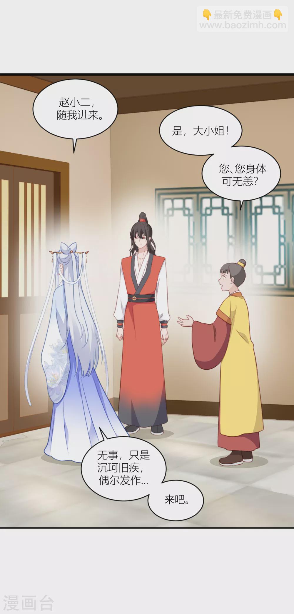 第18话 赵小二，你可以的-第19话