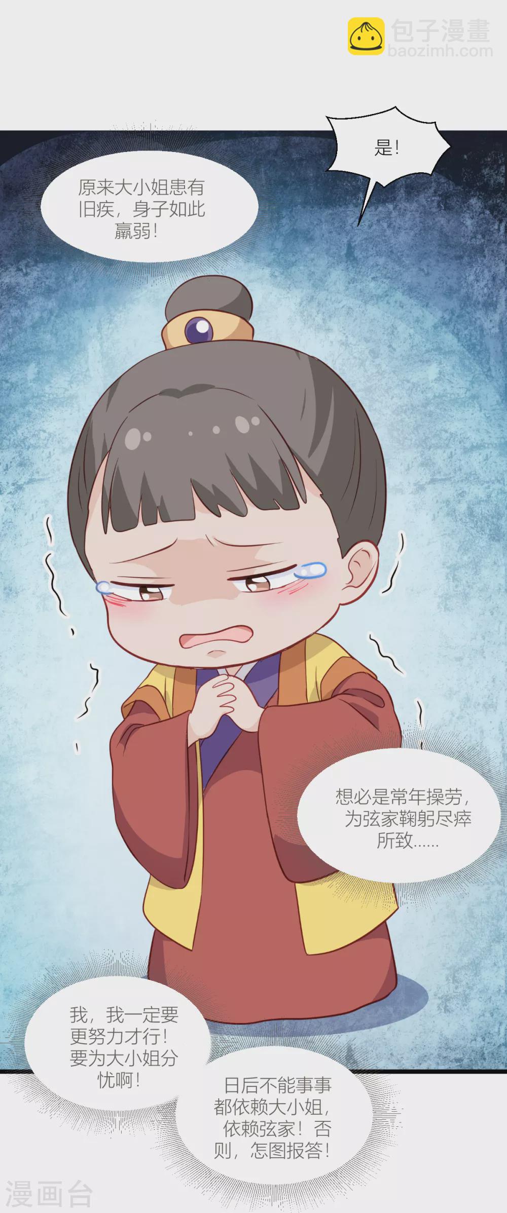 第18话 赵小二，你可以的-第19话