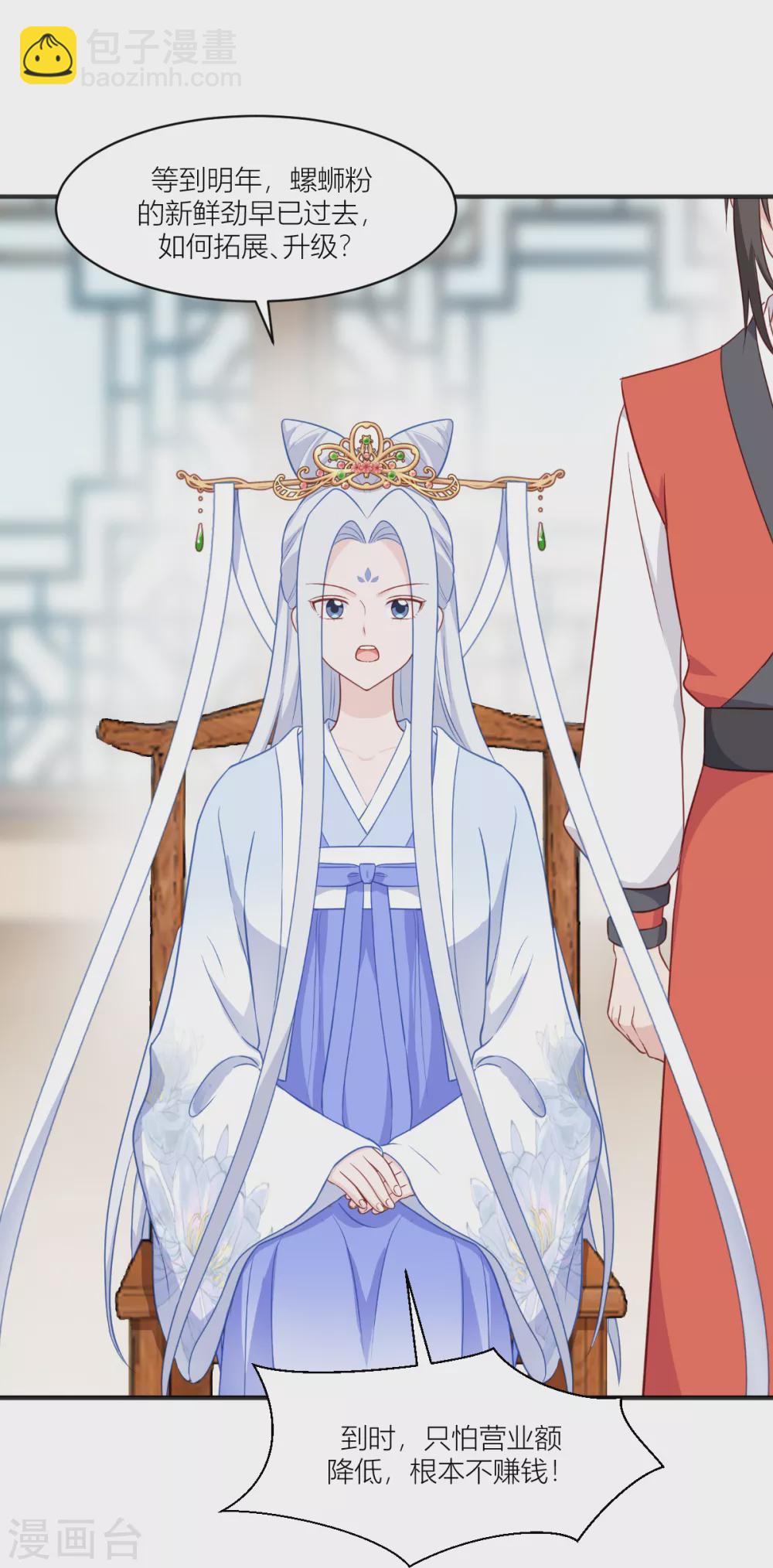 第18话 赵小二，你可以的-第19话