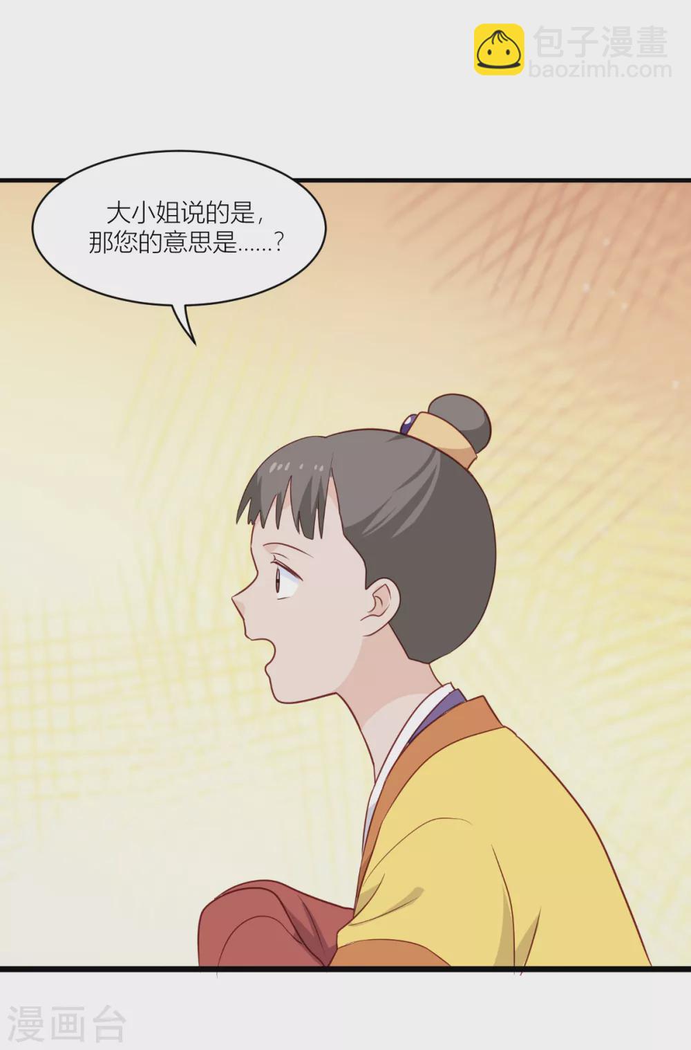 第18话 赵小二，你可以的-第19话