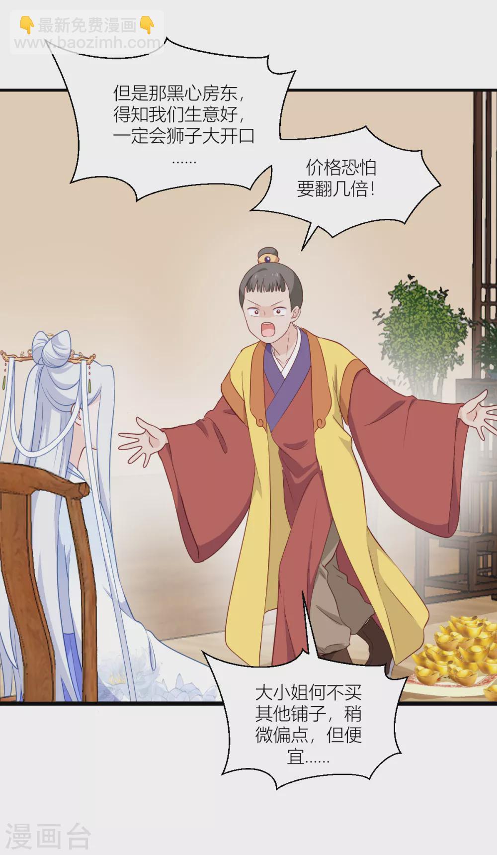 第18话 赵小二，你可以的-第19话
