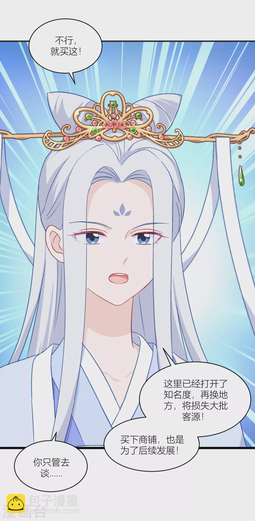 第18话 赵小二，你可以的-第19话
