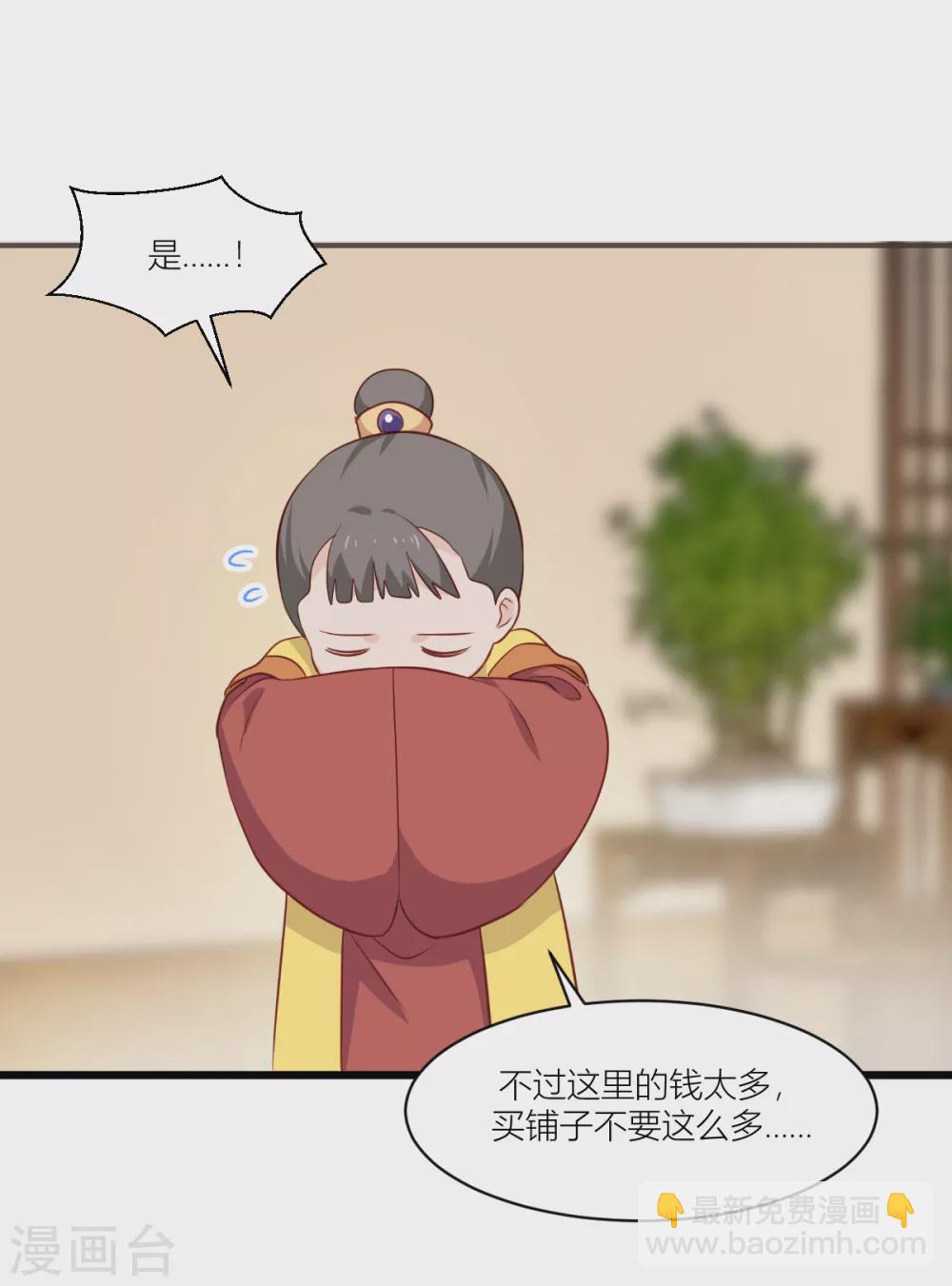 第18话 赵小二，你可以的-第19话