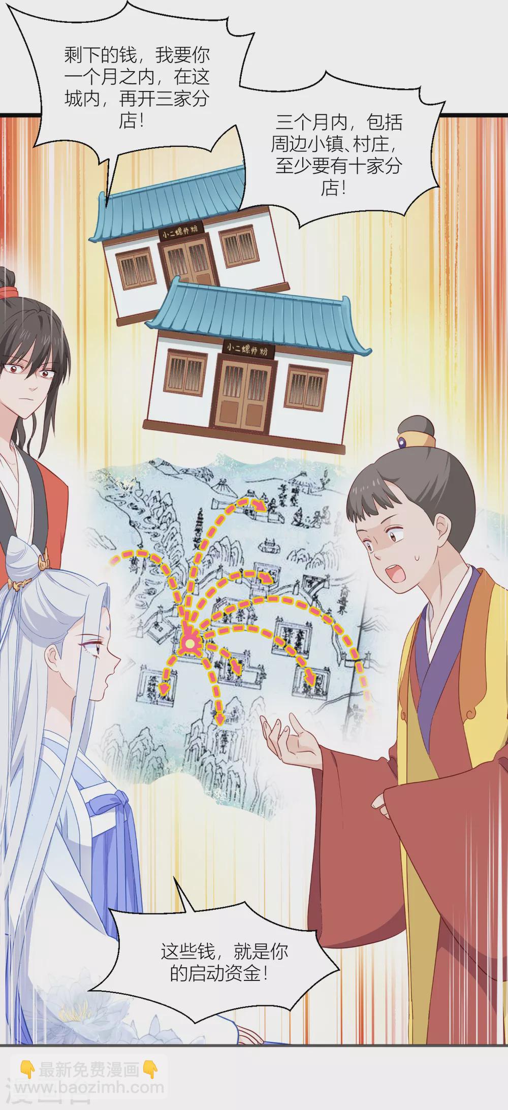 第18话 赵小二，你可以的-第19话