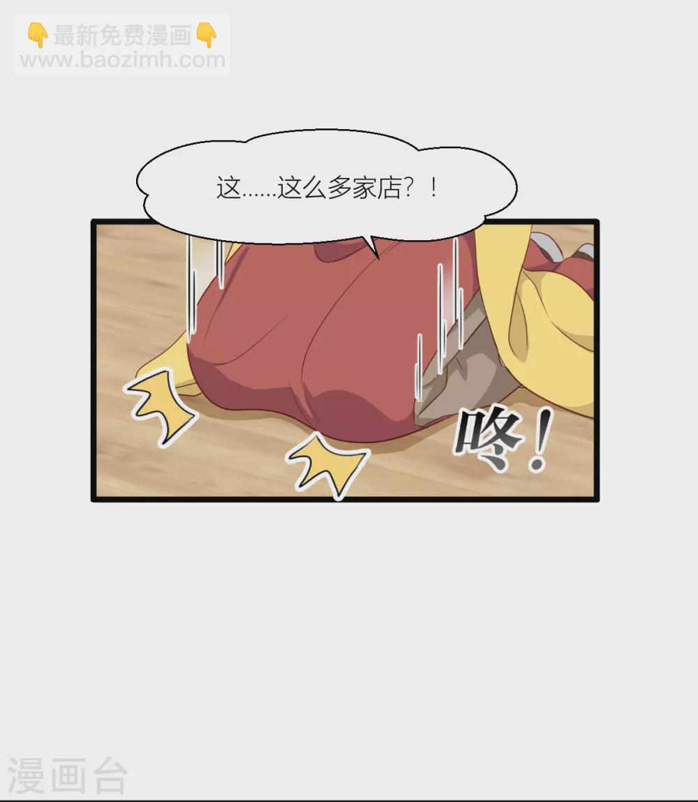 第18话 赵小二，你可以的-第19话