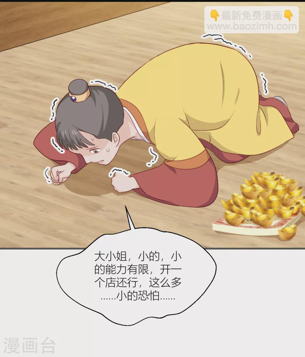 第18话 赵小二，你可以的-第19话