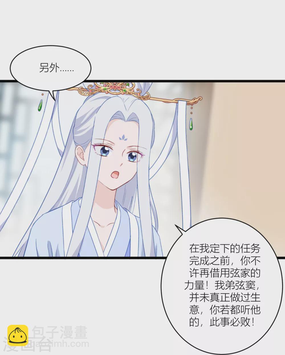第18话 赵小二，你可以的-第19话