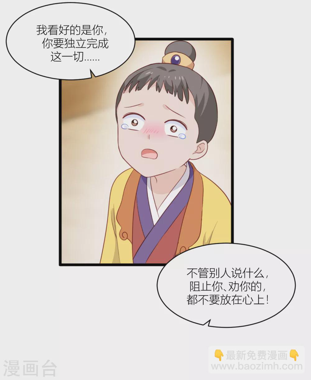 第18话 赵小二，你可以的-第19话