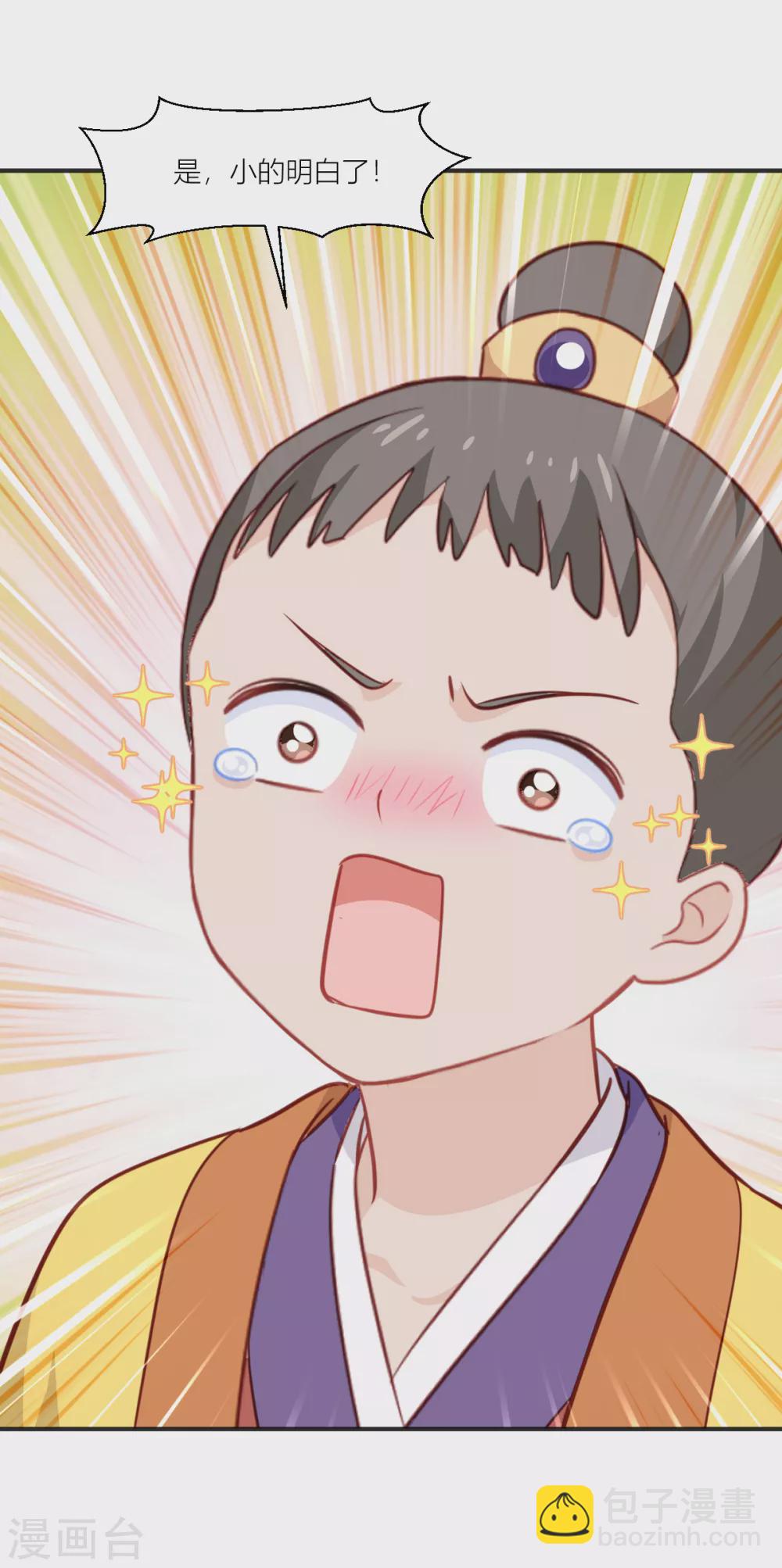 第18话 赵小二，你可以的-第19话