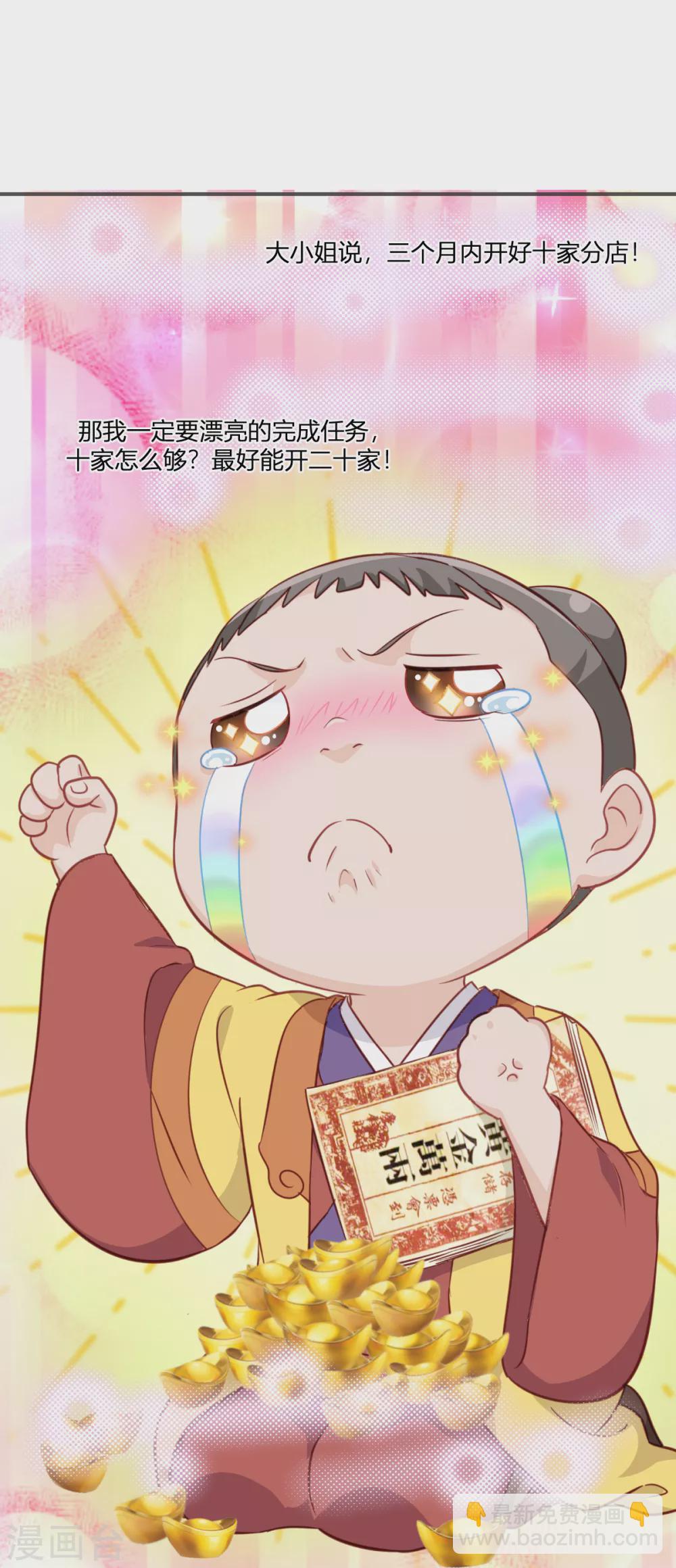 第18话 赵小二，你可以的-第19话