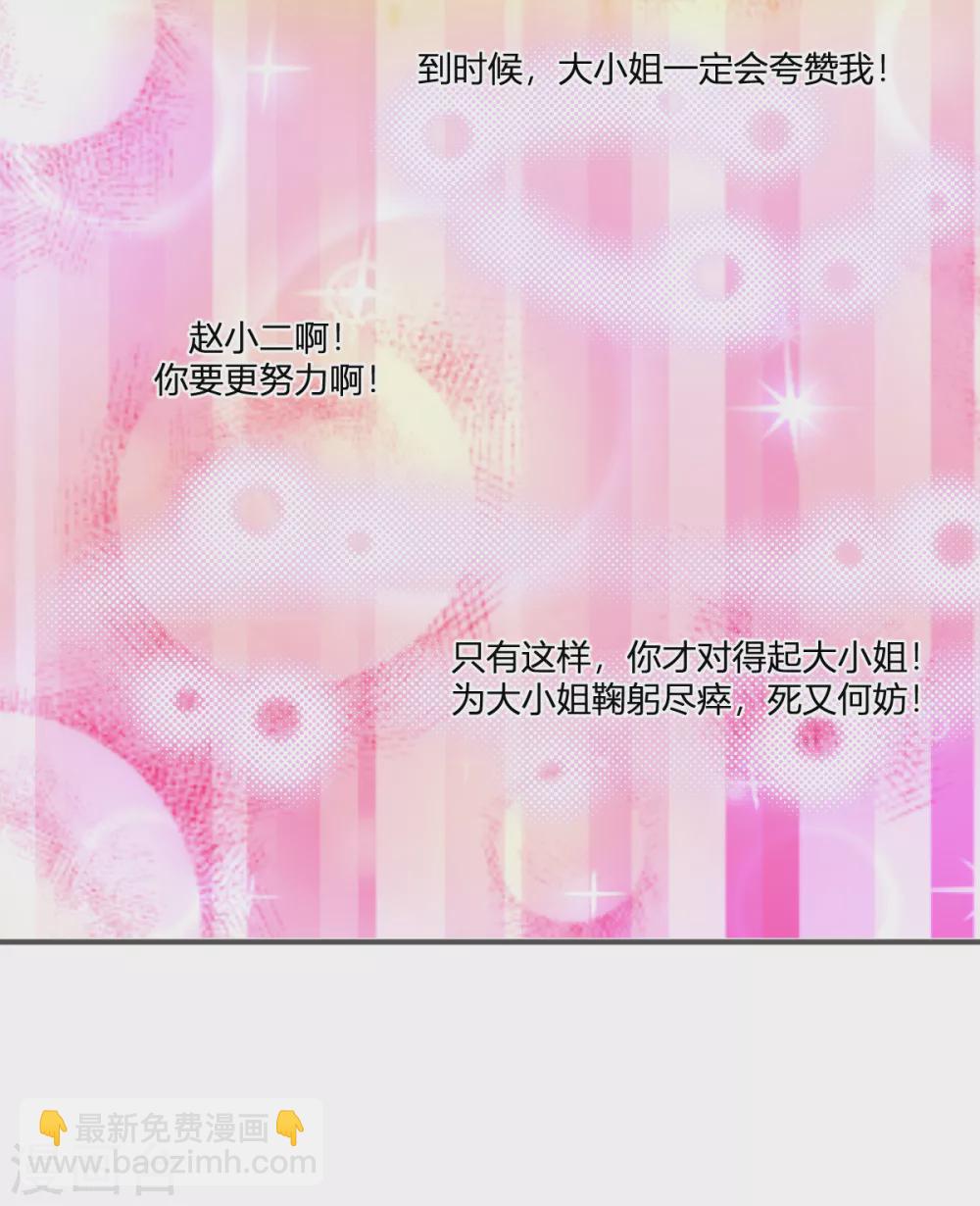 第18话 赵小二，你可以的-第19话