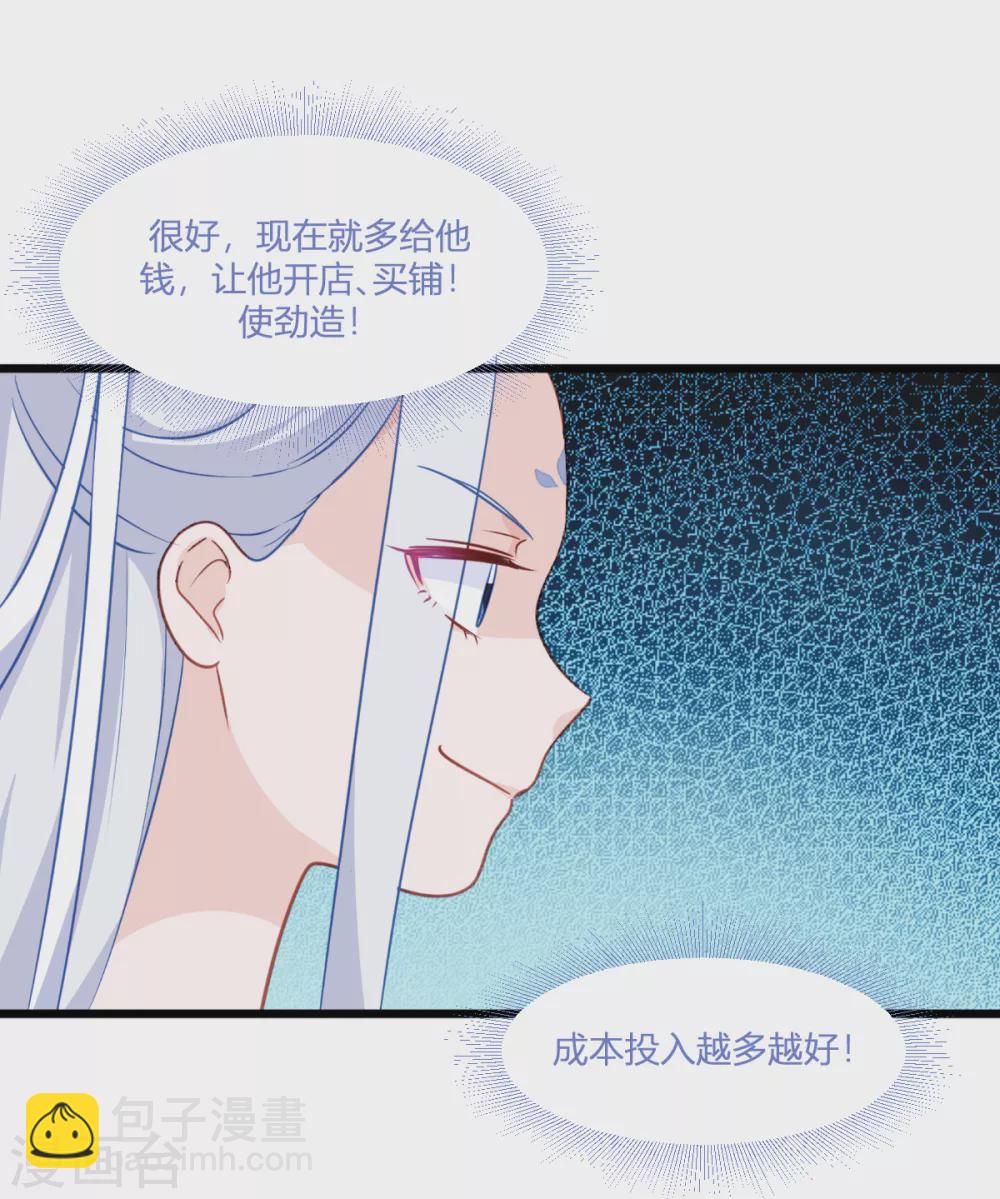 第18话 赵小二，你可以的-第19话