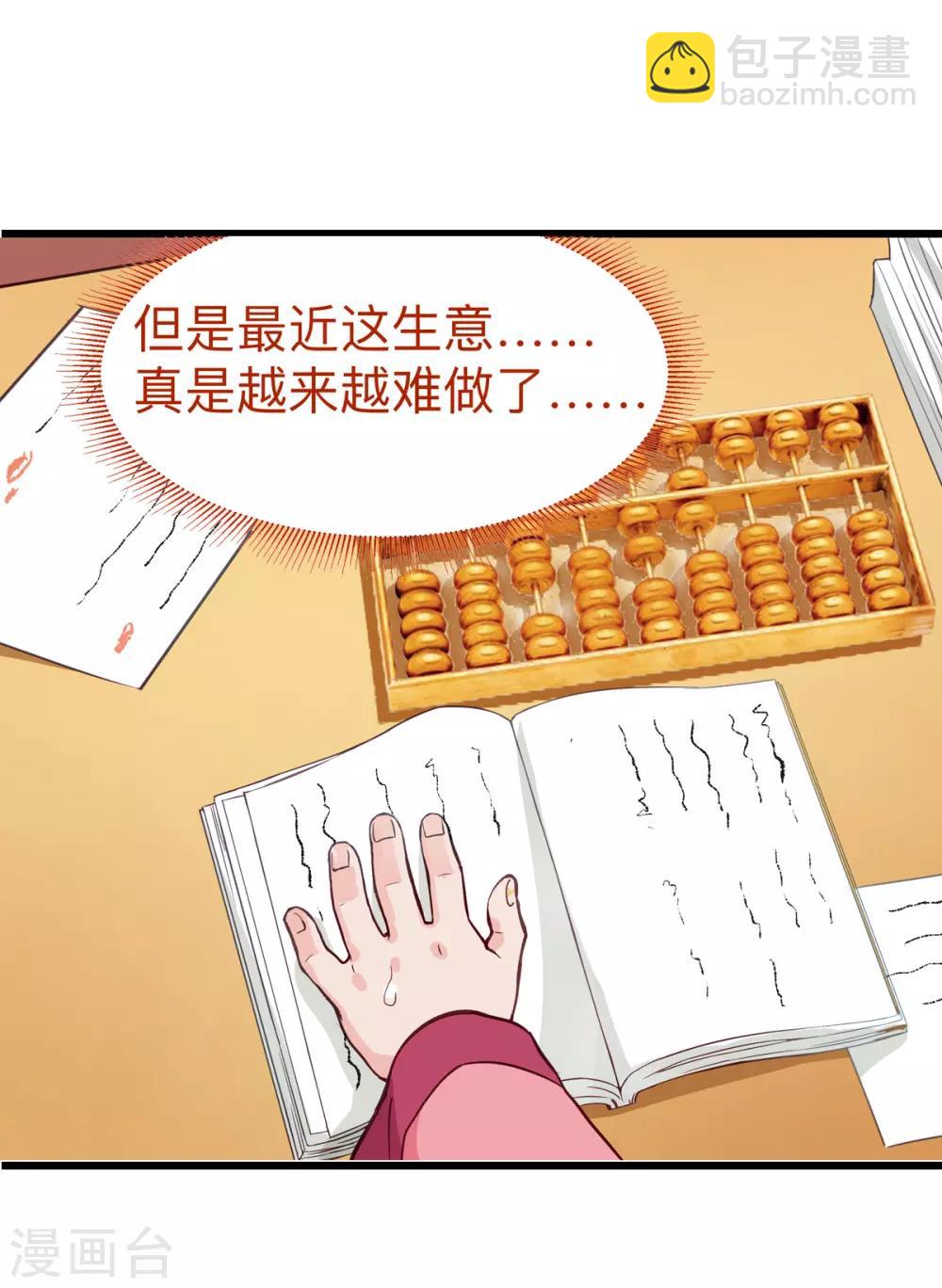 第2话 忽悠老父亲(1/2)-第3话