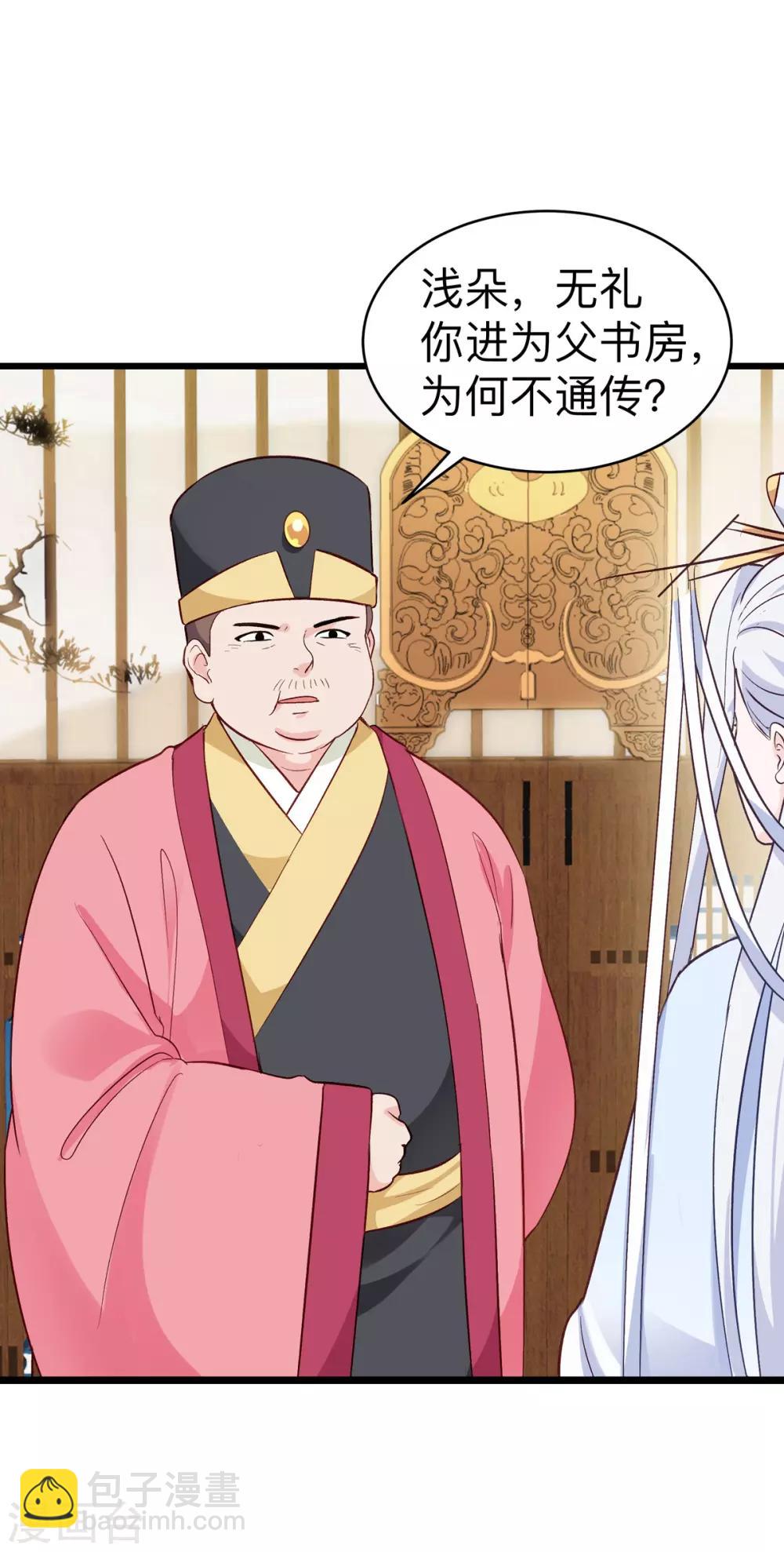 第2话 忽悠老父亲(1/2)-第3话