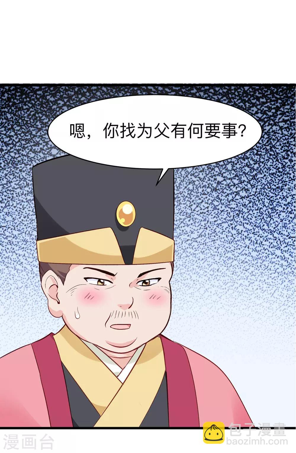 第2话 忽悠老父亲(1/2)-第3话