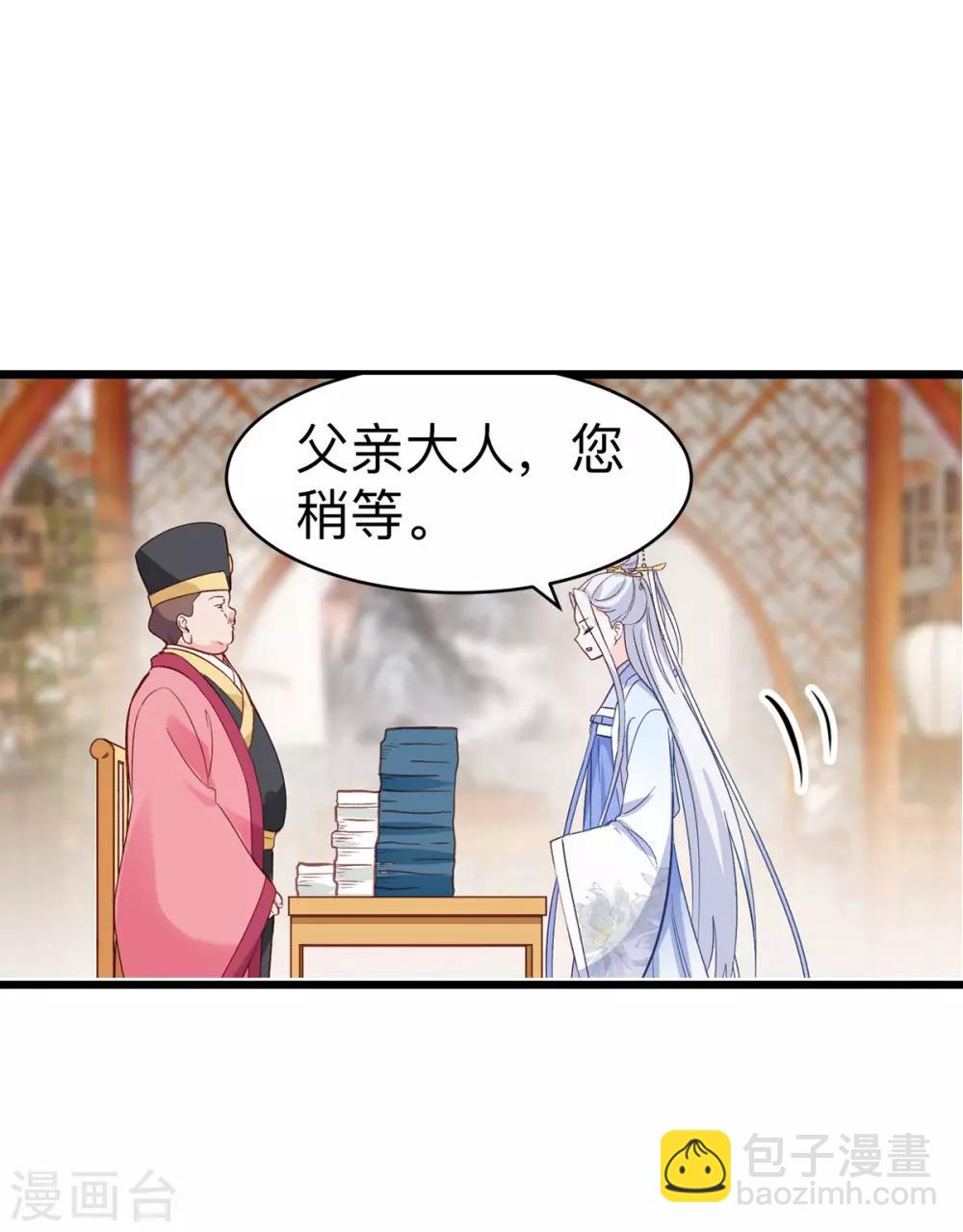 第2话 忽悠老父亲(1/2)-第3话