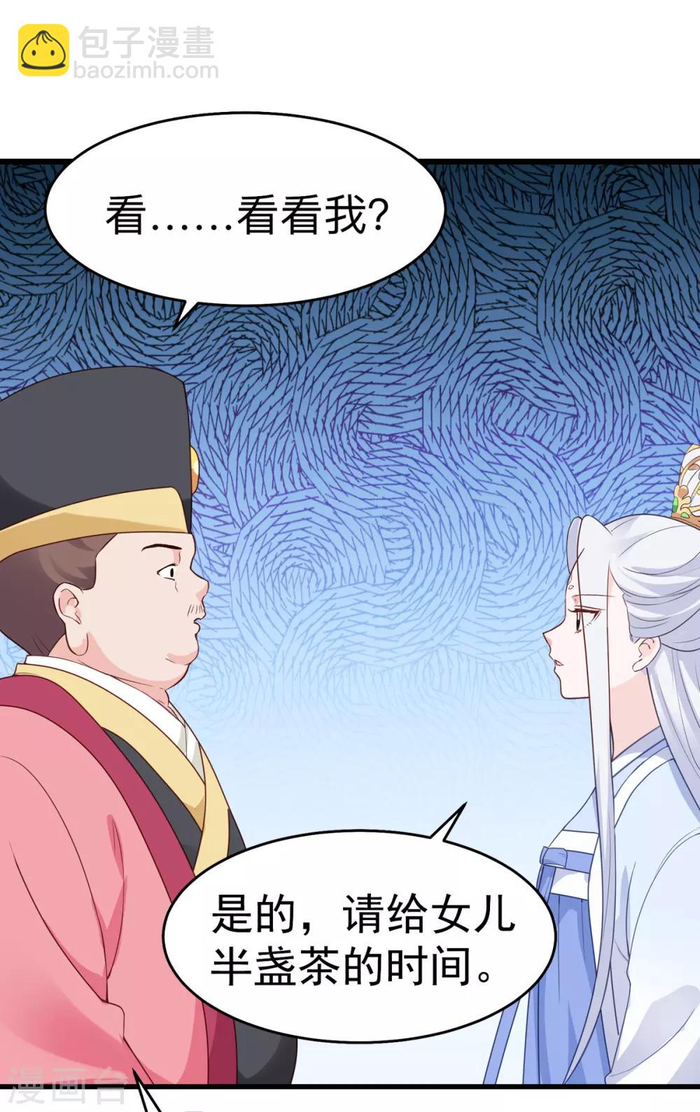 第2话 忽悠老父亲(1/2)-第3话
