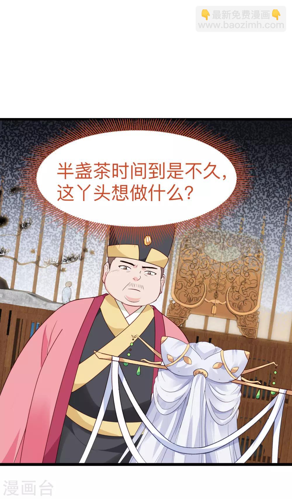第2话 忽悠老父亲(1/2)-第3话