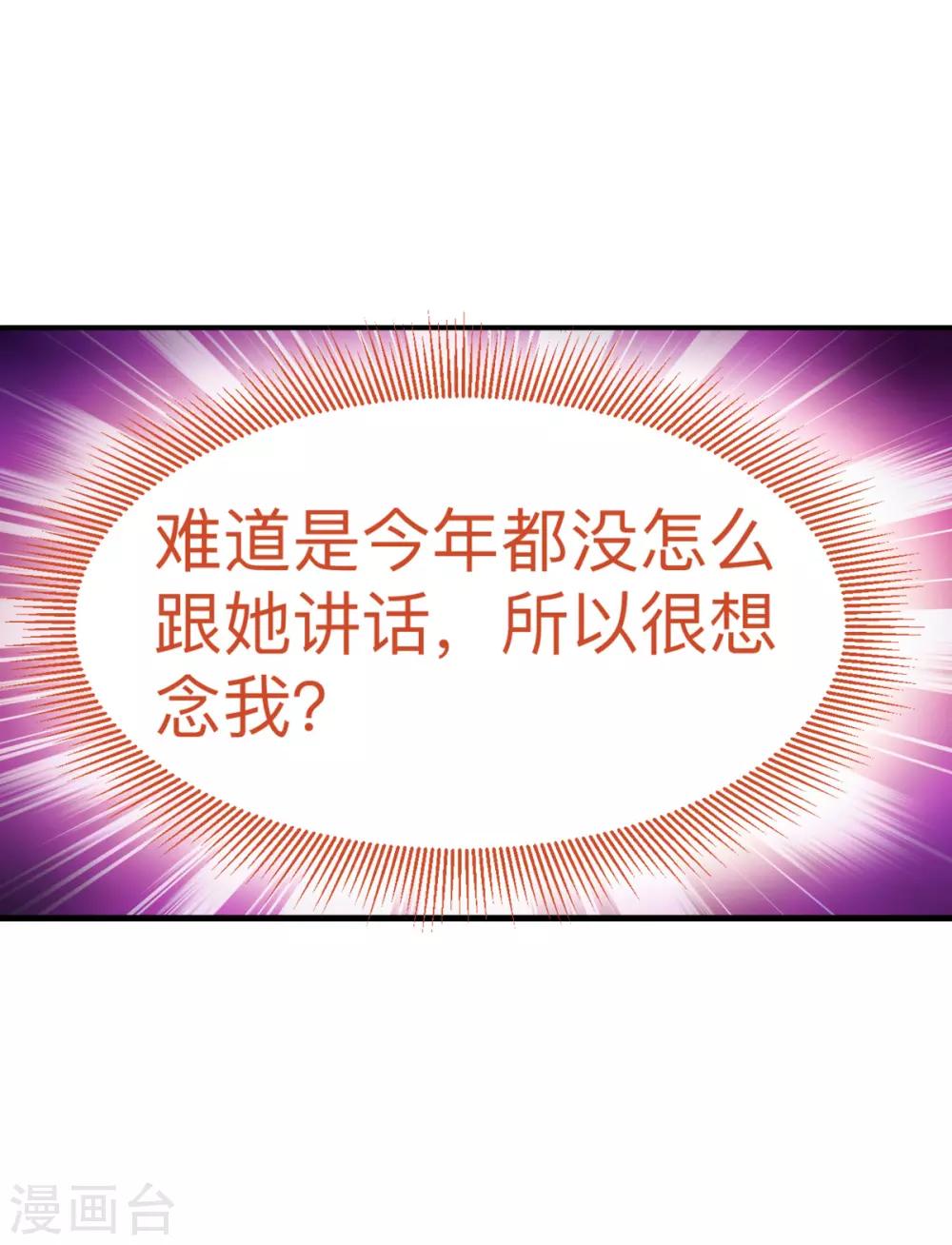 第2话 忽悠老父亲(1/2)-第3话