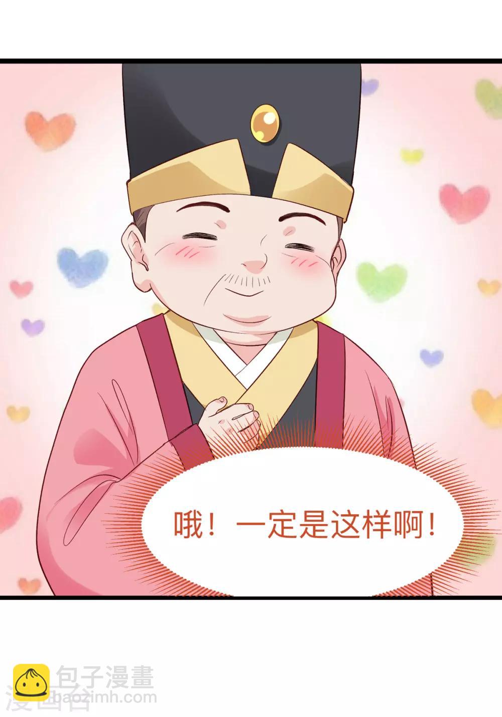 第2话 忽悠老父亲(1/2)-第3话
