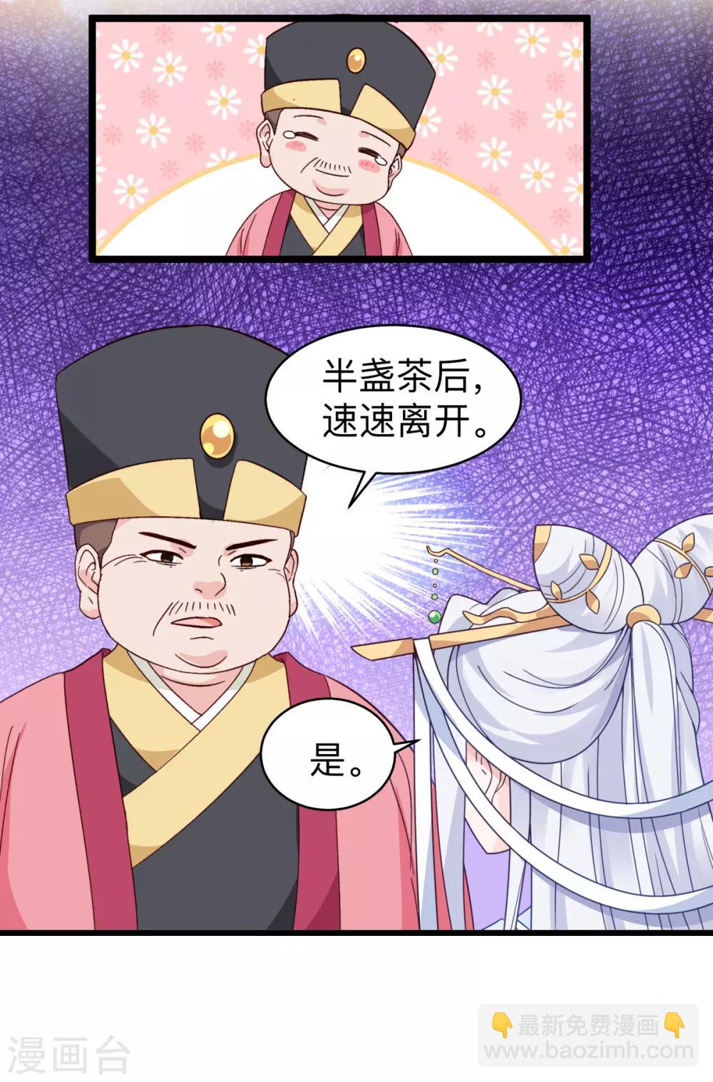 第2话 忽悠老父亲(1/2)-第3话