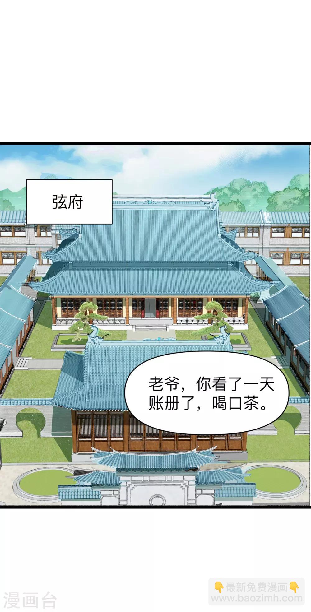 第2话 忽悠老父亲(1/2)-第3话