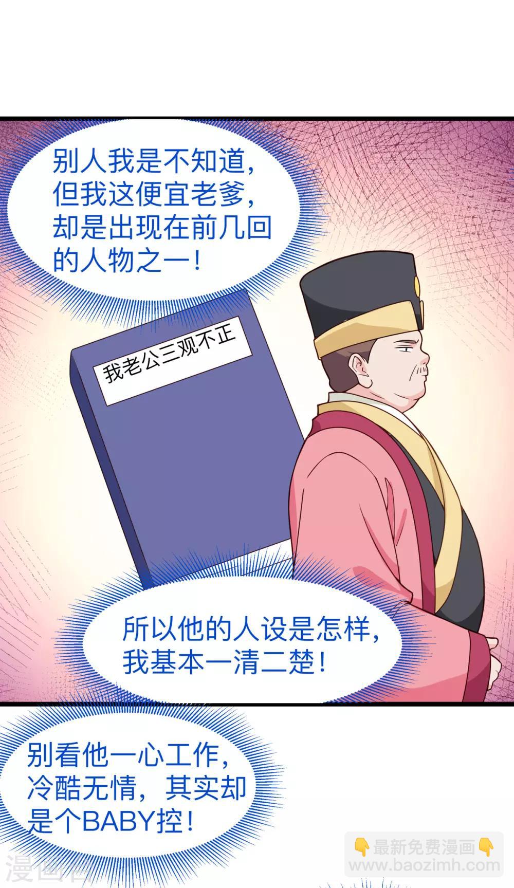 第2话 忽悠老父亲(1/2)-第3话