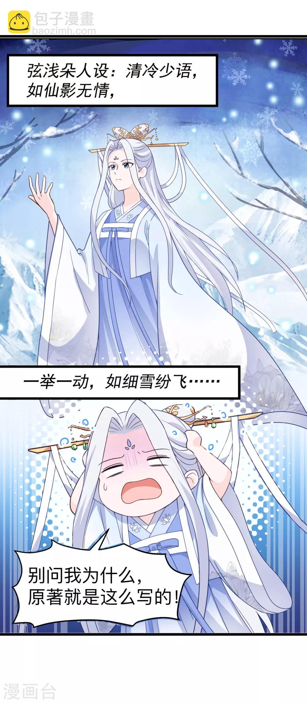 第2话 忽悠老父亲(1/2)-第3话