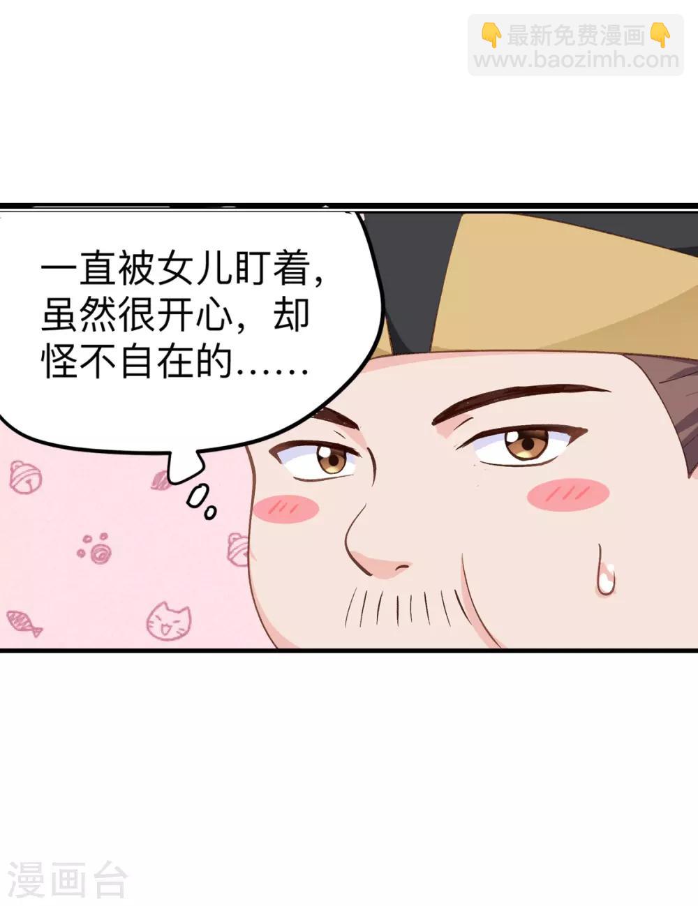 第2话 忽悠老父亲(1/2)-第3话