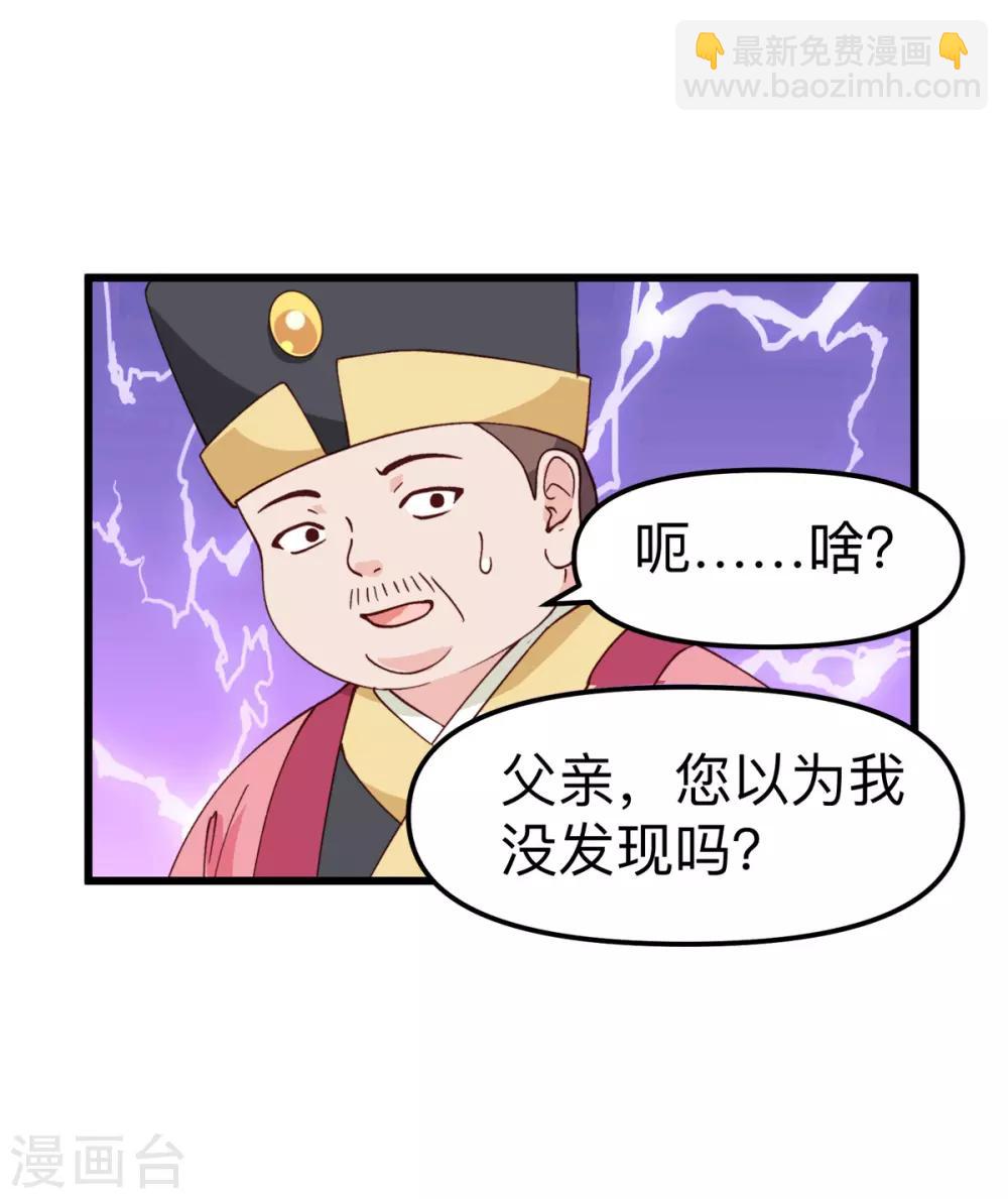 第2话 忽悠老父亲(1/2)-第3话