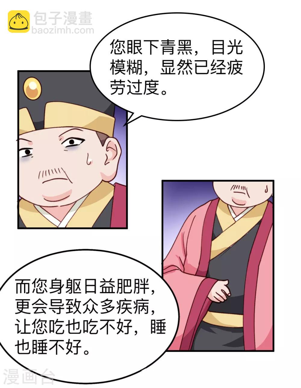 第2话 忽悠老父亲(1/2)-第3话