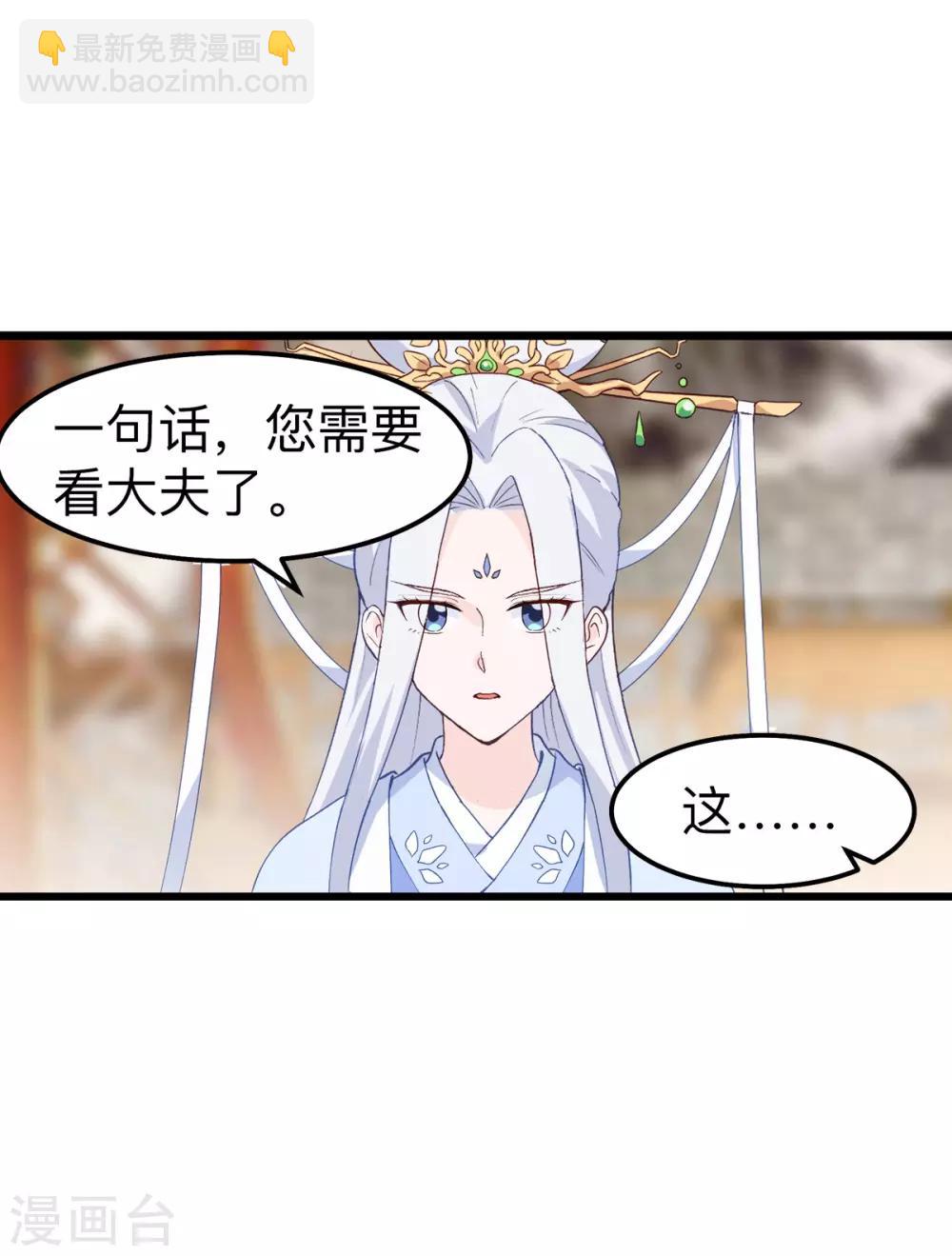 第2话 忽悠老父亲(1/2)-第3话