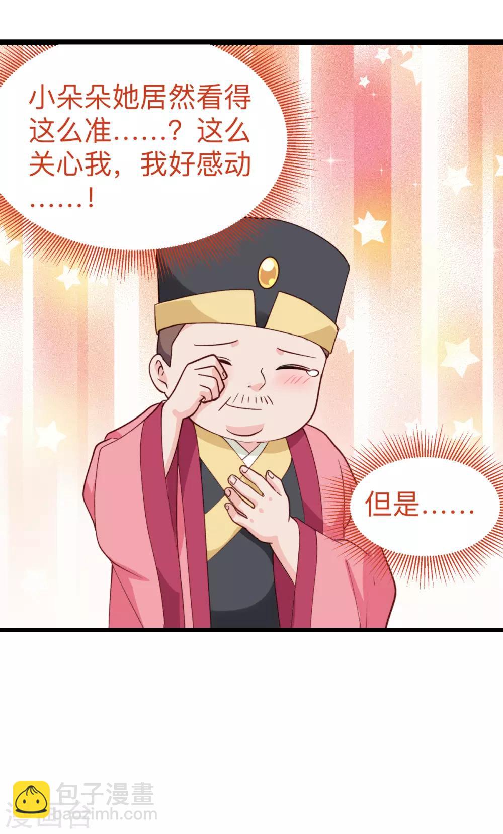 第2话 忽悠老父亲(1/2)-第3话
