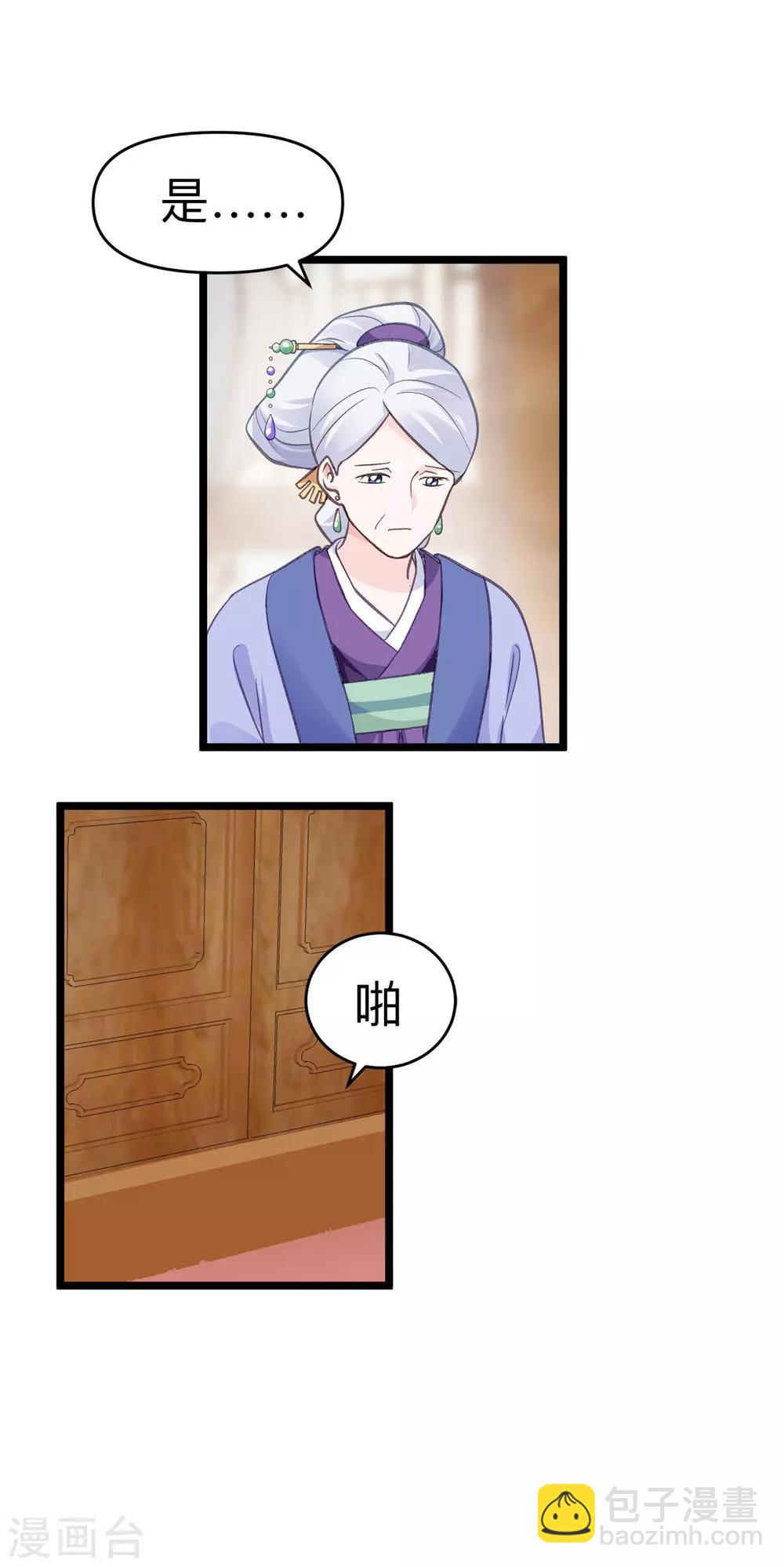 第2话 忽悠老父亲(1/2)-第3话