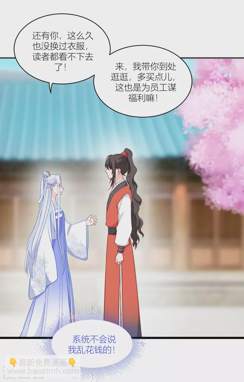第20话 这才是真正的爱情啊~(1/2)-第21话