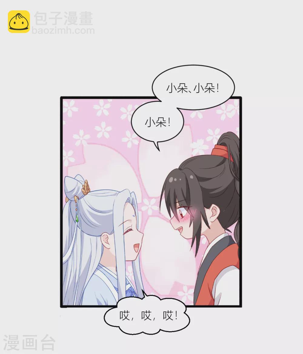 第20话 这才是真正的爱情啊~(1/2)-第21话