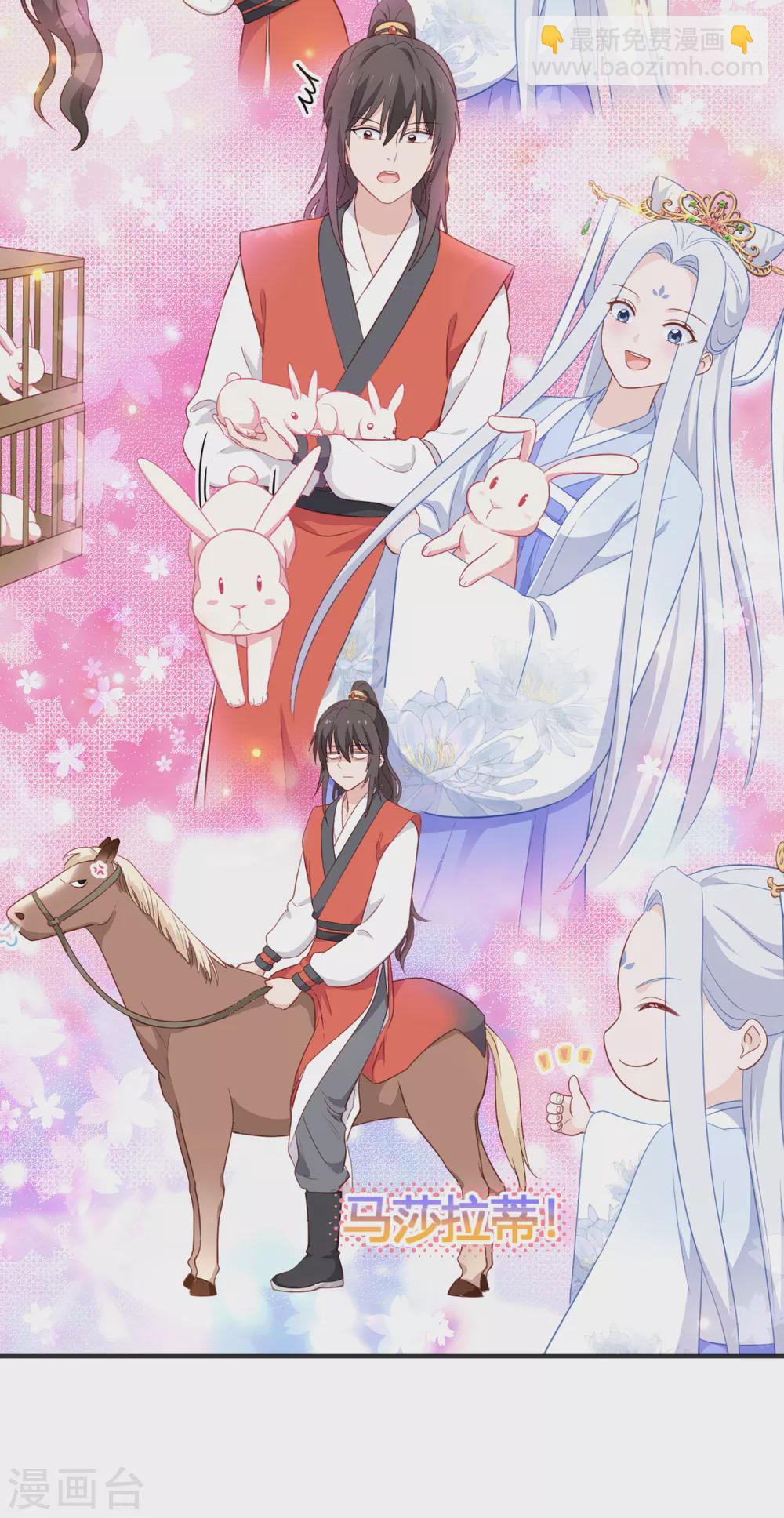 第20话 这才是真正的爱情啊~(1/2)-第21话