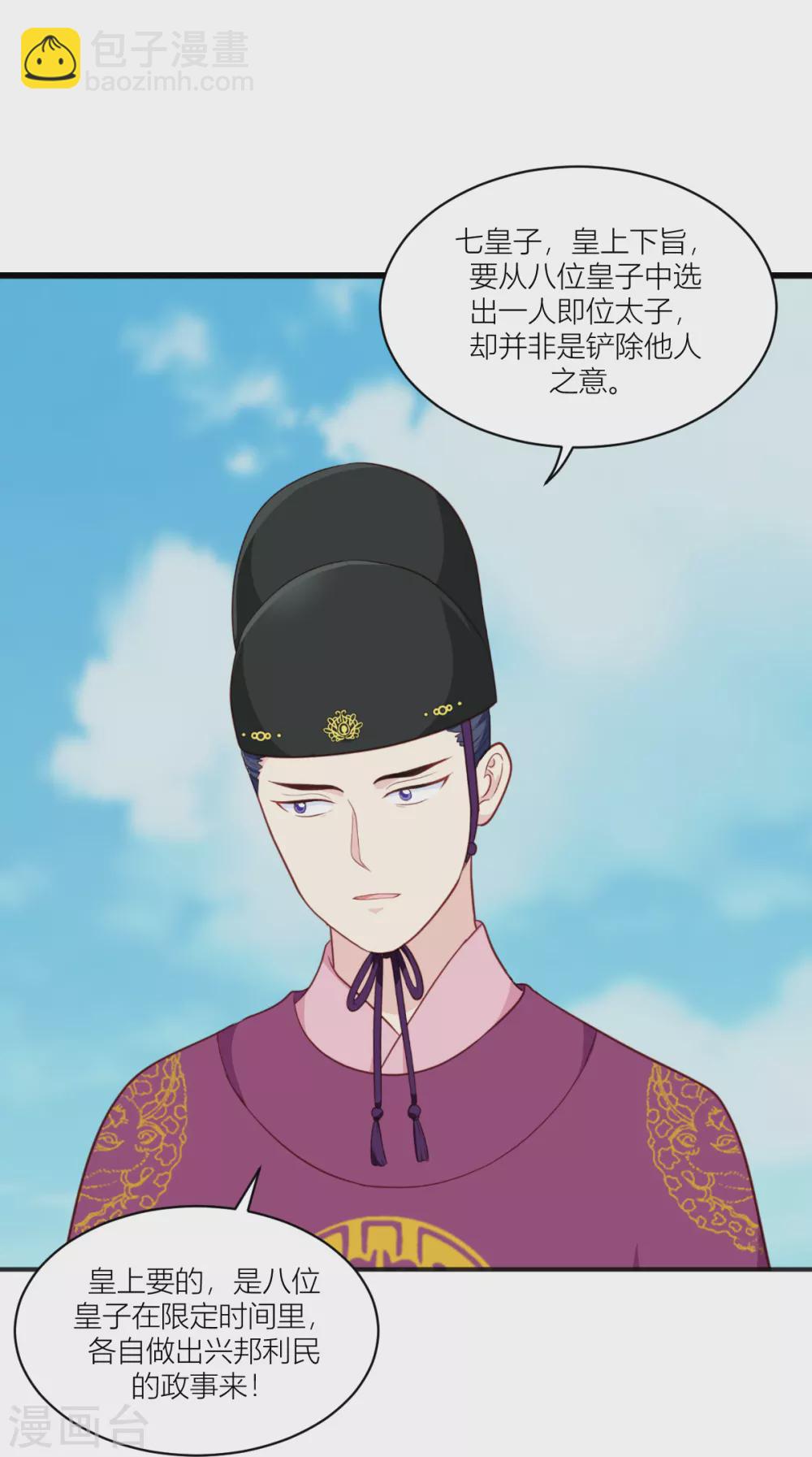 第20话 这才是真正的爱情啊~(1/2)-第21话