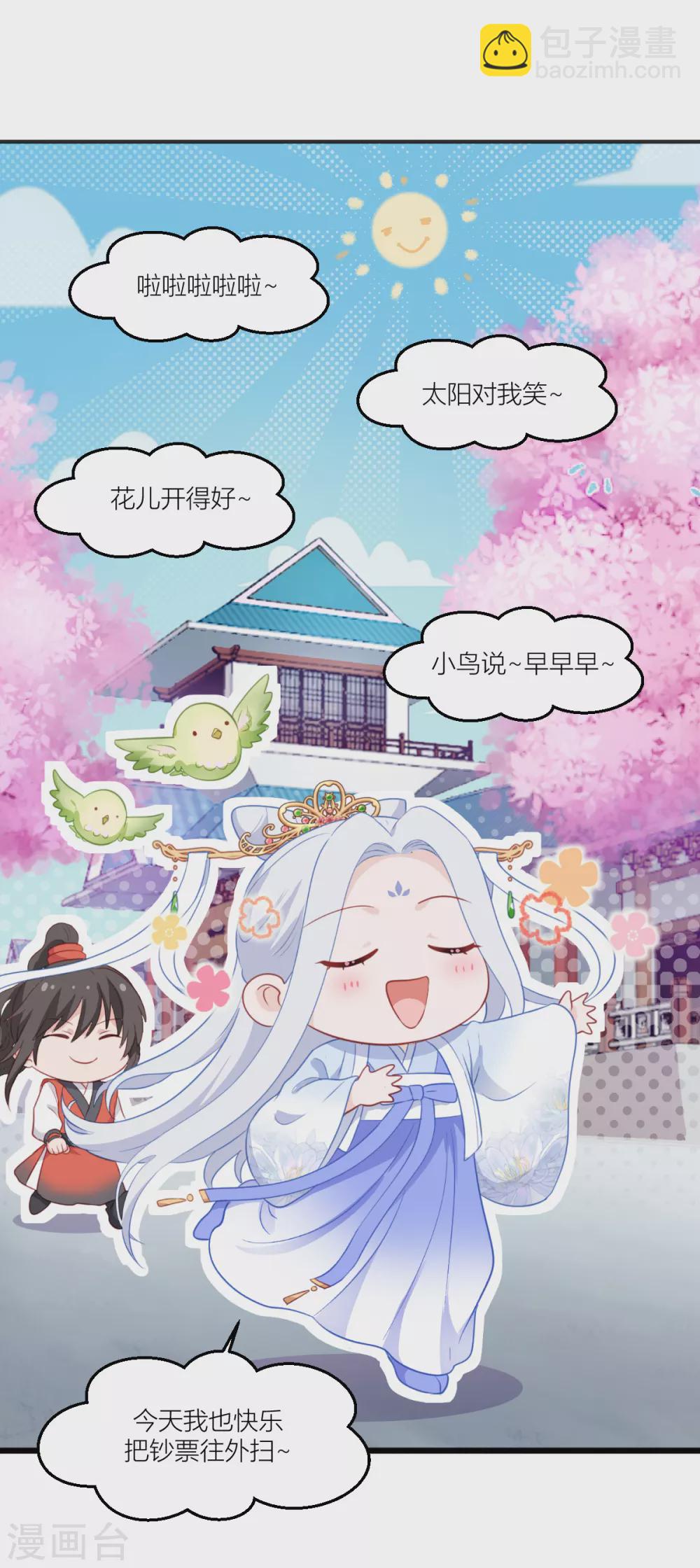 第20话 这才是真正的爱情啊~(1/2)-第21话