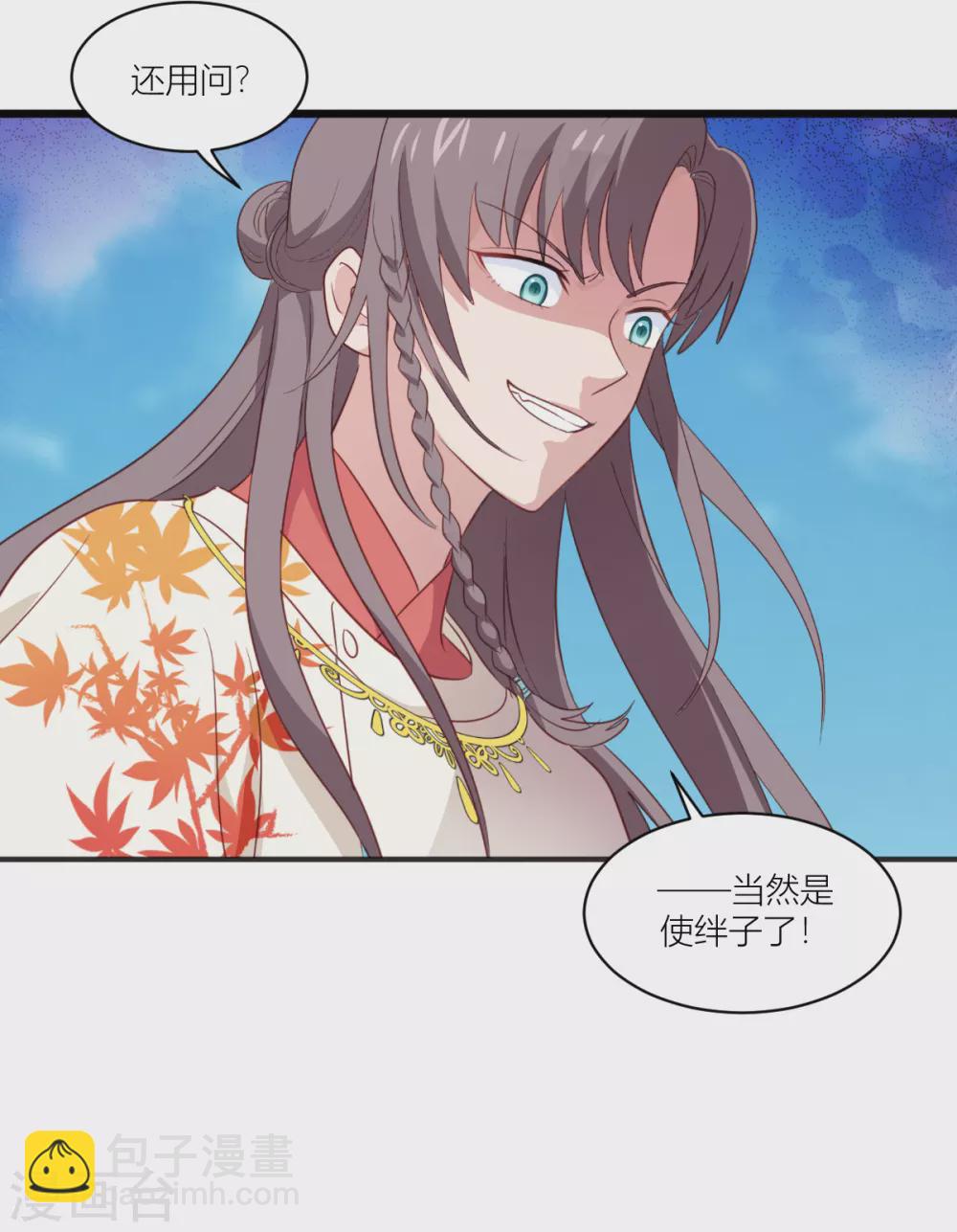 第20话 这才是真正的爱情啊~(1/2)-第21话
