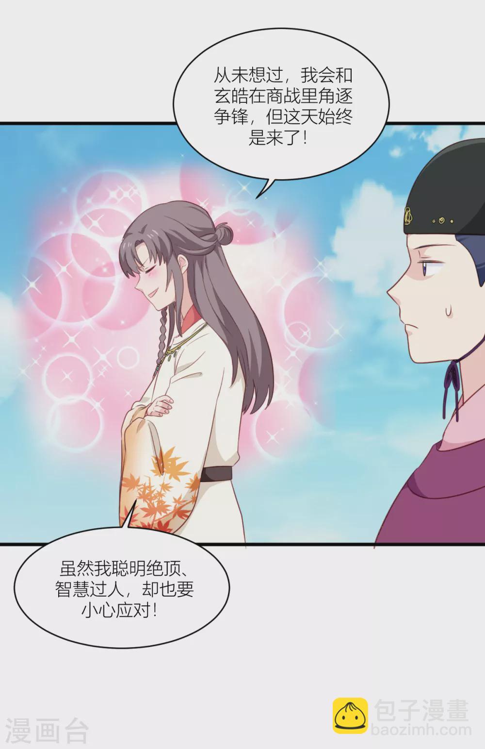 第20话 这才是真正的爱情啊~(1/2)-第21话