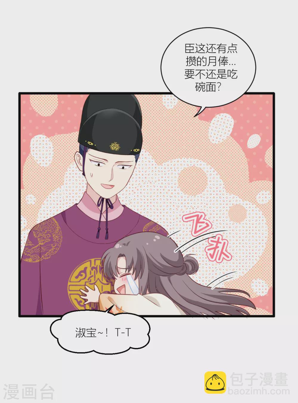第20话 这才是真正的爱情啊~(1/2)-第21话