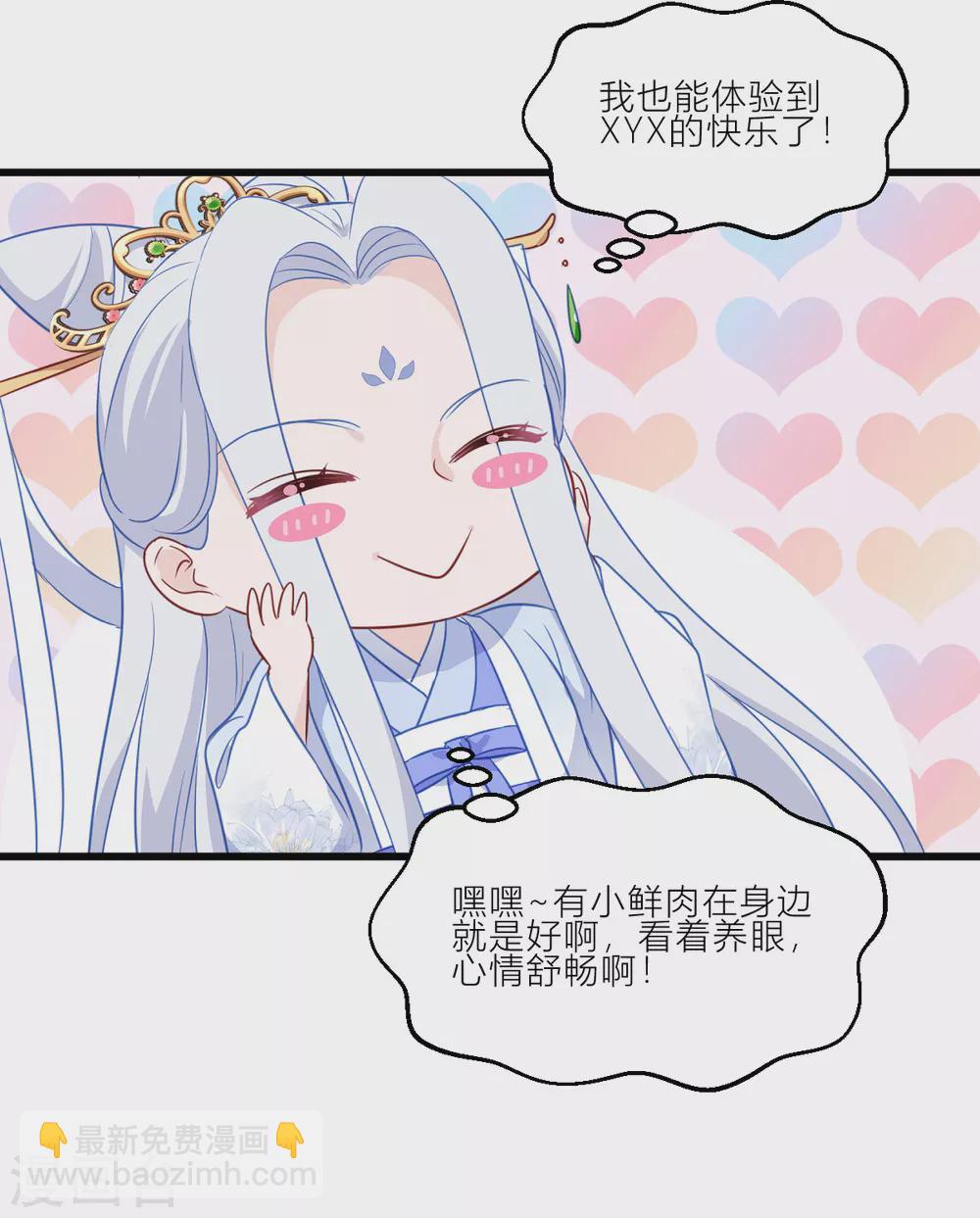 第20话 这才是真正的爱情啊~(1/2)-第21话