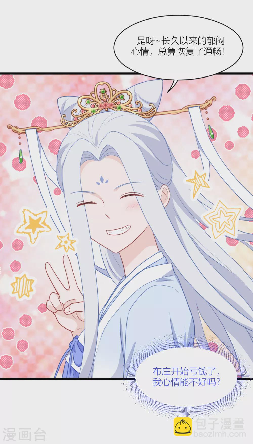 第20话 这才是真正的爱情啊~(1/2)-第21话