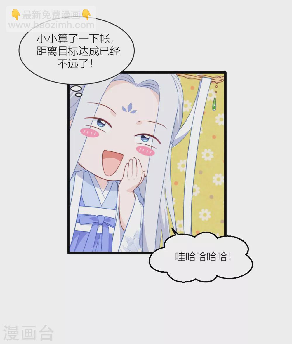 第20话 这才是真正的爱情啊~(1/2)-第21话