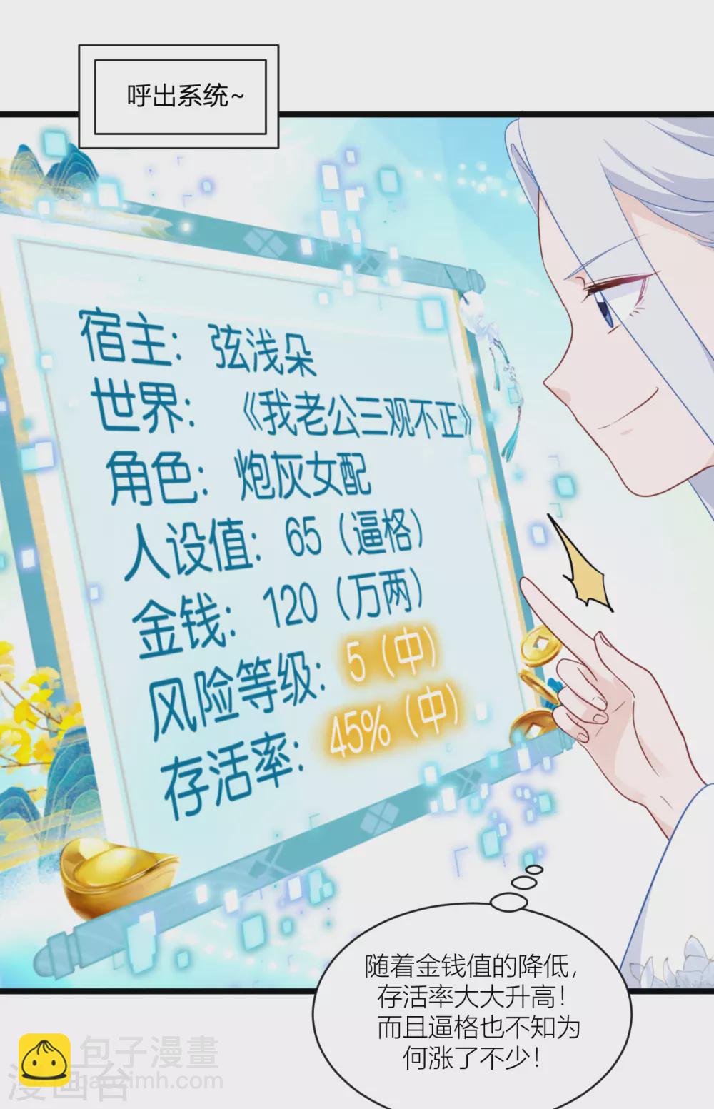 第20话 这才是真正的爱情啊~(1/2)-第21话