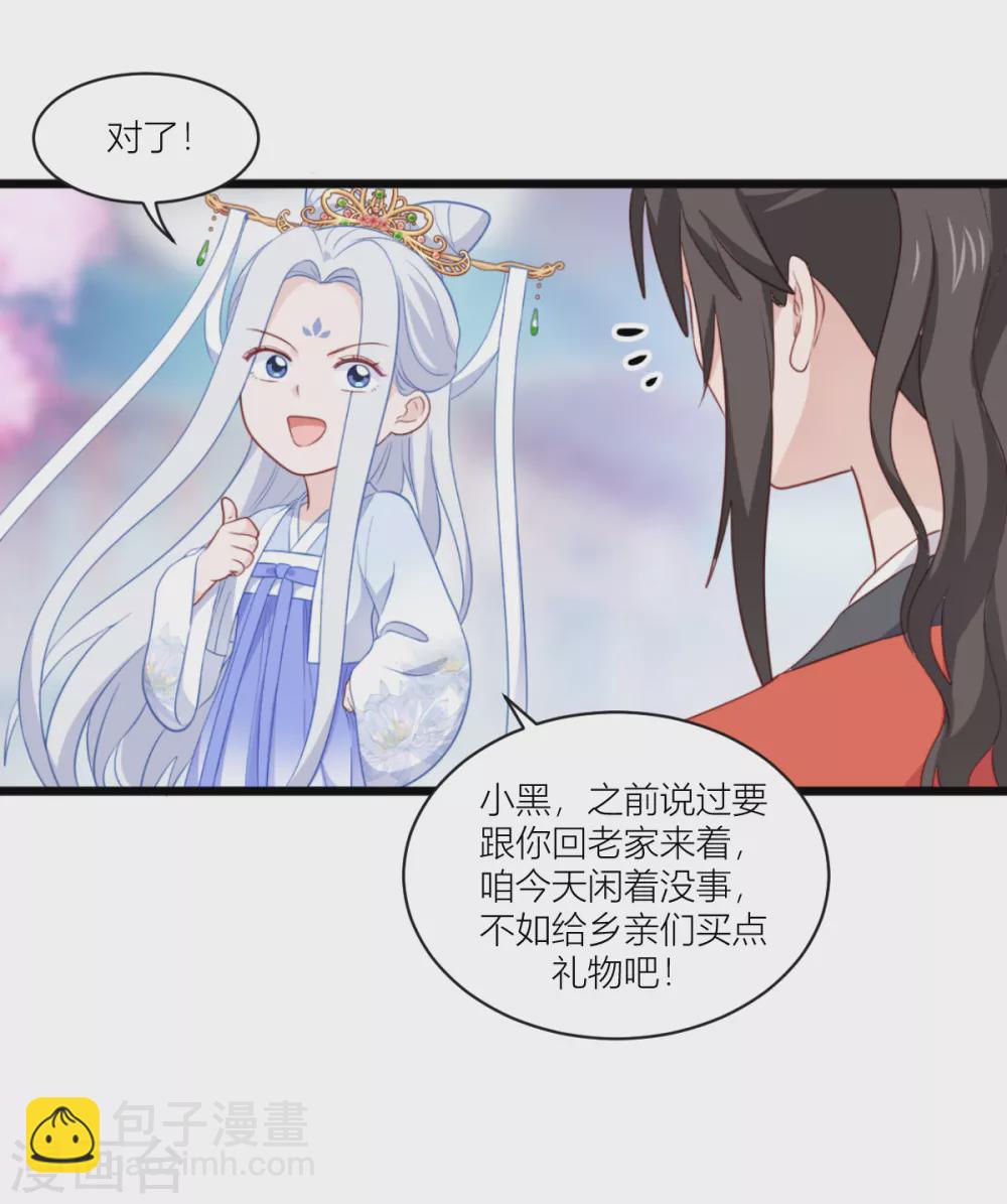 第20话 这才是真正的爱情啊~(1/2)-第21话